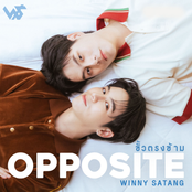 ขั้วตรงข้าม (OPPOSITE)