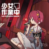 少女作業中 ~ Subterranean Animism.