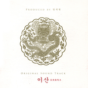 이산 OST