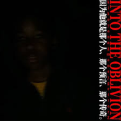 Into The Oblivion..!