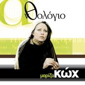 Anthologio - Mariza Koh