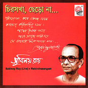 Chiro Sokha, Chhero Na