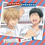 囁かないでどうすんだ!? 五十嵐&七島編