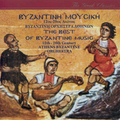 The Greek Classics/?yzantini Mousiki 12os-20os Aionas/The Best of Byzantine Music 12th-20th Century (Remastered)
