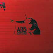 魂 ARB COMPLETE BEST 1978-1990 [Disc 1]