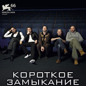 Crush: Five Stories about Love