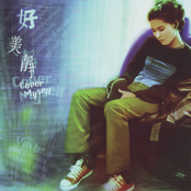 好美靜 COVER MYSELF