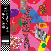 Techno Kayō Vol. 1 - Japanese Techno Pop (1981-1989)