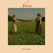 Чиста земля (Pure Land)