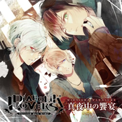 真夜中の饗宴