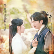The Emperor: Owner of the Mask (MBC Drama) OST Part.10