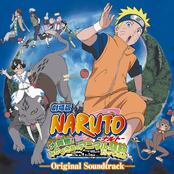 劇場版NARUTO-ナルト- 大興奮!みかづき島のアニマル騒動だってばよ オリジナルサウンドトラック
