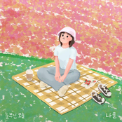 A Beautiful Day - Single