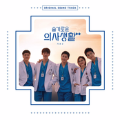 HOSPITAL PLAYLIST Season2 (Original Television Soundtrack)