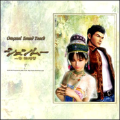 shenmue ost