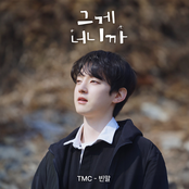 그게 너니까 (Original Television Soundtrack) Pt.3