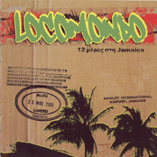 12 μέρες στη jamaica