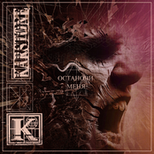 Останови меня