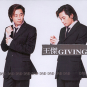 Giving (DSD Version)