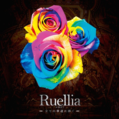 Ruellia†全ての華達に捧ぐ†