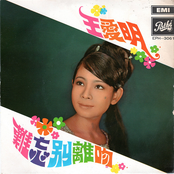 Love is a One-Way Traffic: Groovy East Asian Chicks, 1960s-70s