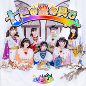 With the Seven Color Paints (Special Edition)