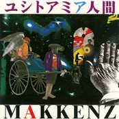 ユシトアミア人間