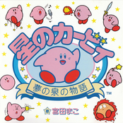 Kirby of the Stars ~Story of the Fountain of Dreams~