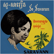 ម្លប់ដូង