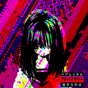 you shouldn't try to get close to me