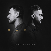 Emin: Камин (feat. JONY)