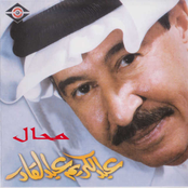 محال