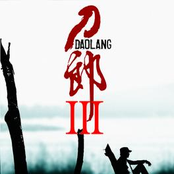Dao Lang III