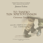 Tango Ton Hristougennon (Christmas Tango) [Original Soundtrack]