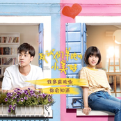 我多喜歡你, 你會知道 (劇集《致我們單純的小美好》推廣曲) - Single