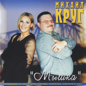 Рубикон by Михаил Круг