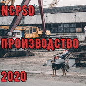 [ec095] Производство 2020