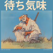 待ち気味