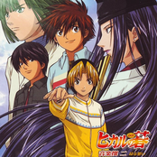Hikaru no Go OST 2