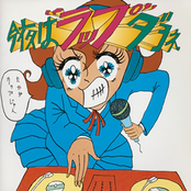 今夜は "ラップ" ダヨネ。