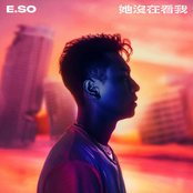 她沒在看我