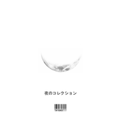 night collection (2015)