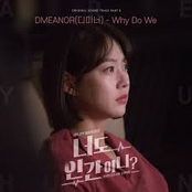 Are You Human? 너도 인간이니? (Original Television Soundtrack), Pt. 8