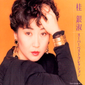 Super Best Collection