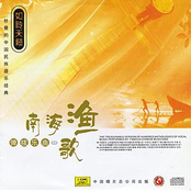 Chinese Plucked Instruments: Vol. 2 - Fishermen’s Song At South Sea (Nan Hai Yu Ge: Tan Bo Yue Qu Er)
