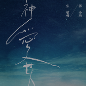 神愛世人 (合唱版)