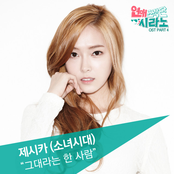 Dating Agency: Cyrano (Original Television Soundtrack), Pt. 4