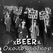 xbeerx