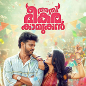 Premavathi (From "Athi Bheekara Kaamukan")