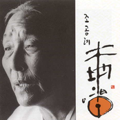 대지의 창 (A Voice Of The Earth)